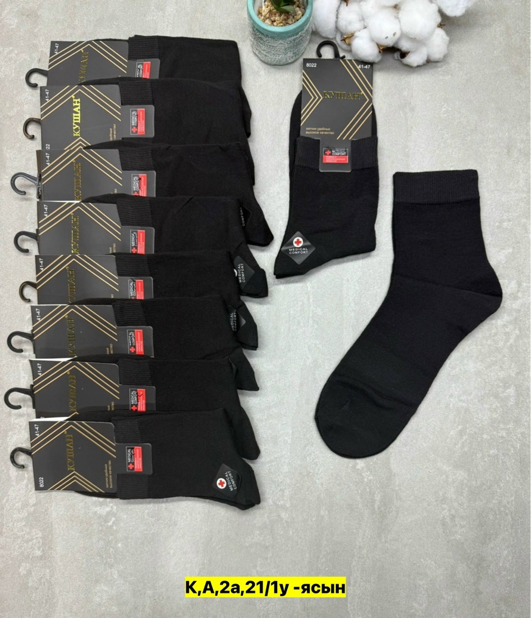 мужские носки,носки мужские 10 пар,носки пара,носки мужские и женские,носки комплект