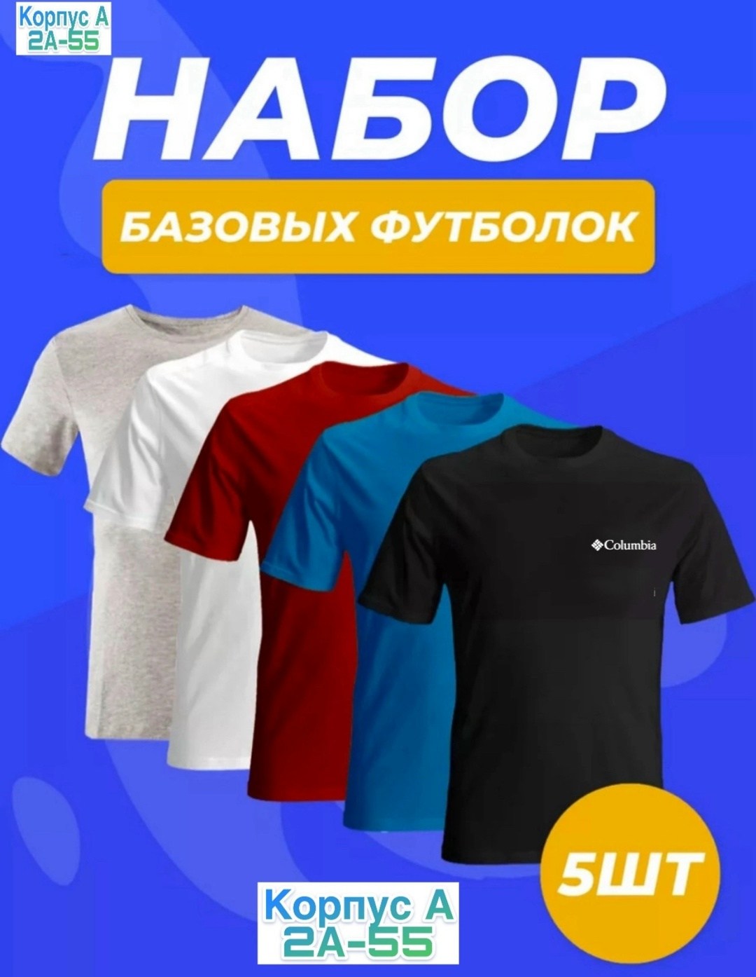 набор базовых футболок,футболки мужские набор 3 шт,набор футболка,футболки базовые комплект,базовая футболка adidas