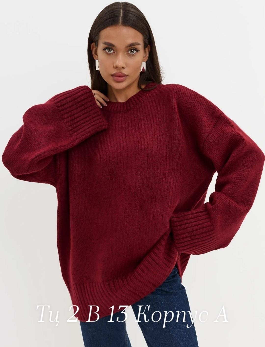 джемпер теплый,вязаный свитер оверсайз,красный джемпер,свитер красный,свитера женские