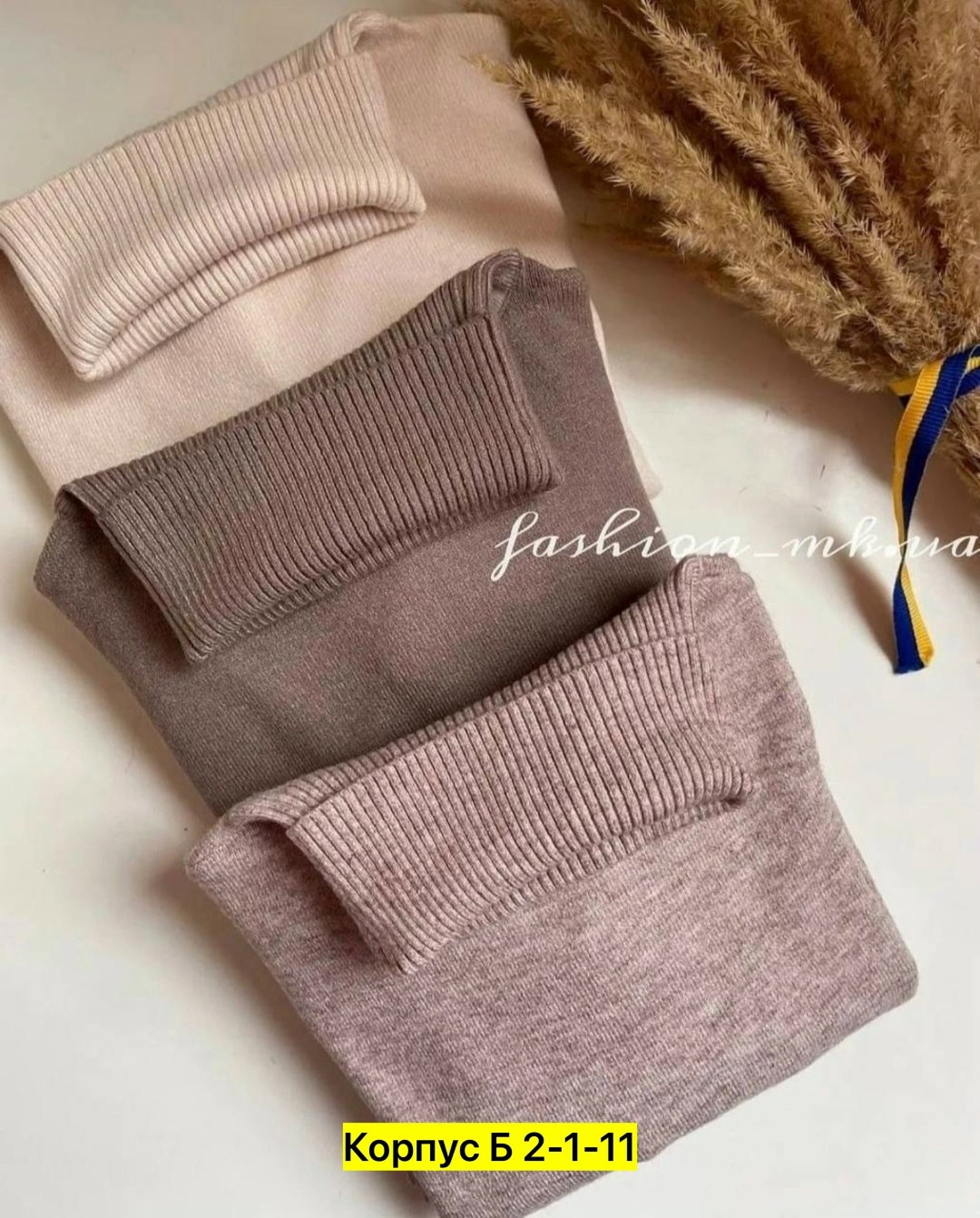 модные свитера,кашемировые изделия,водолазка теплая,базовая водолазка,водолазка кашемир