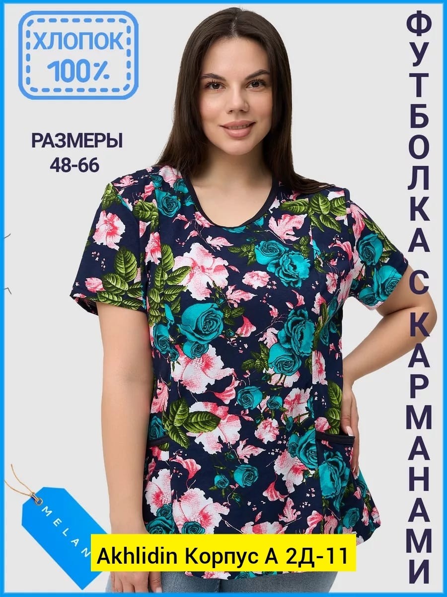 футболка больших размеров для женщин,футболка женская большие размеры блузка туника,футболка женская большие размеры,блузка туника хлопок,трикотаж для женщин