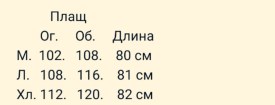 Верхняя одежда