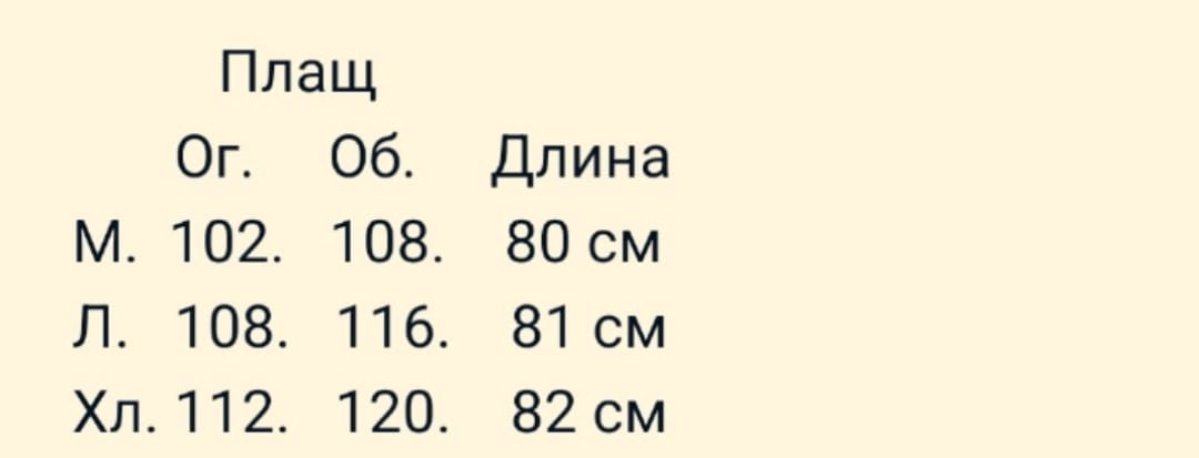 тренч плащ,женские плащи,плащ женский тренч,тренч женский,плащ