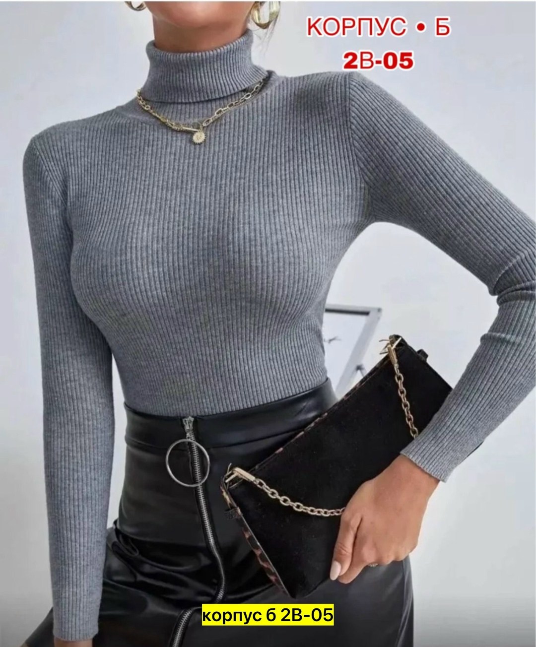 женская базовая водолазка в рубчик,водолазка женская,женская водолазка лапша,водолазка рубчик,женская кофта