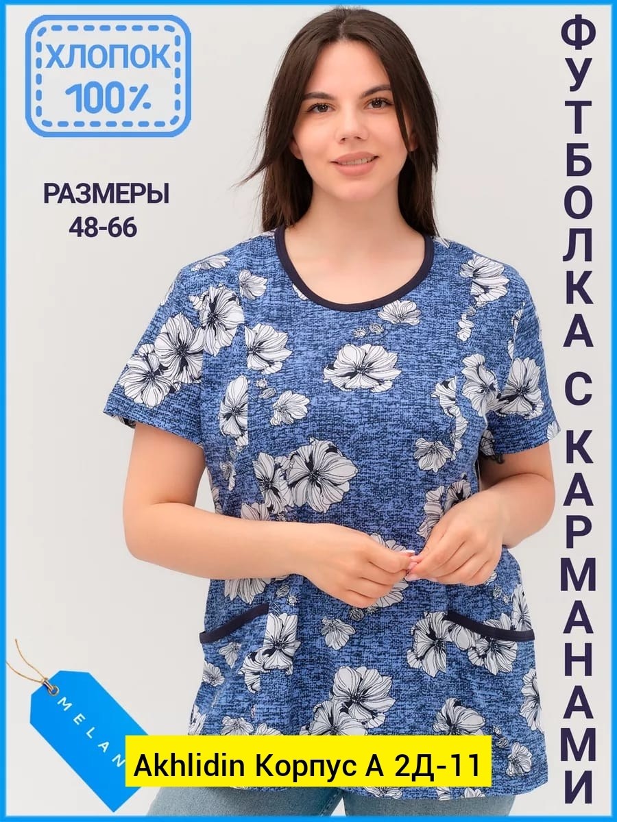 футболка больших размеров для женщин,футболка женская большие размеры блузка туника,футболка женская большие размеры,блузка туника хлопок,трикотаж для женщин