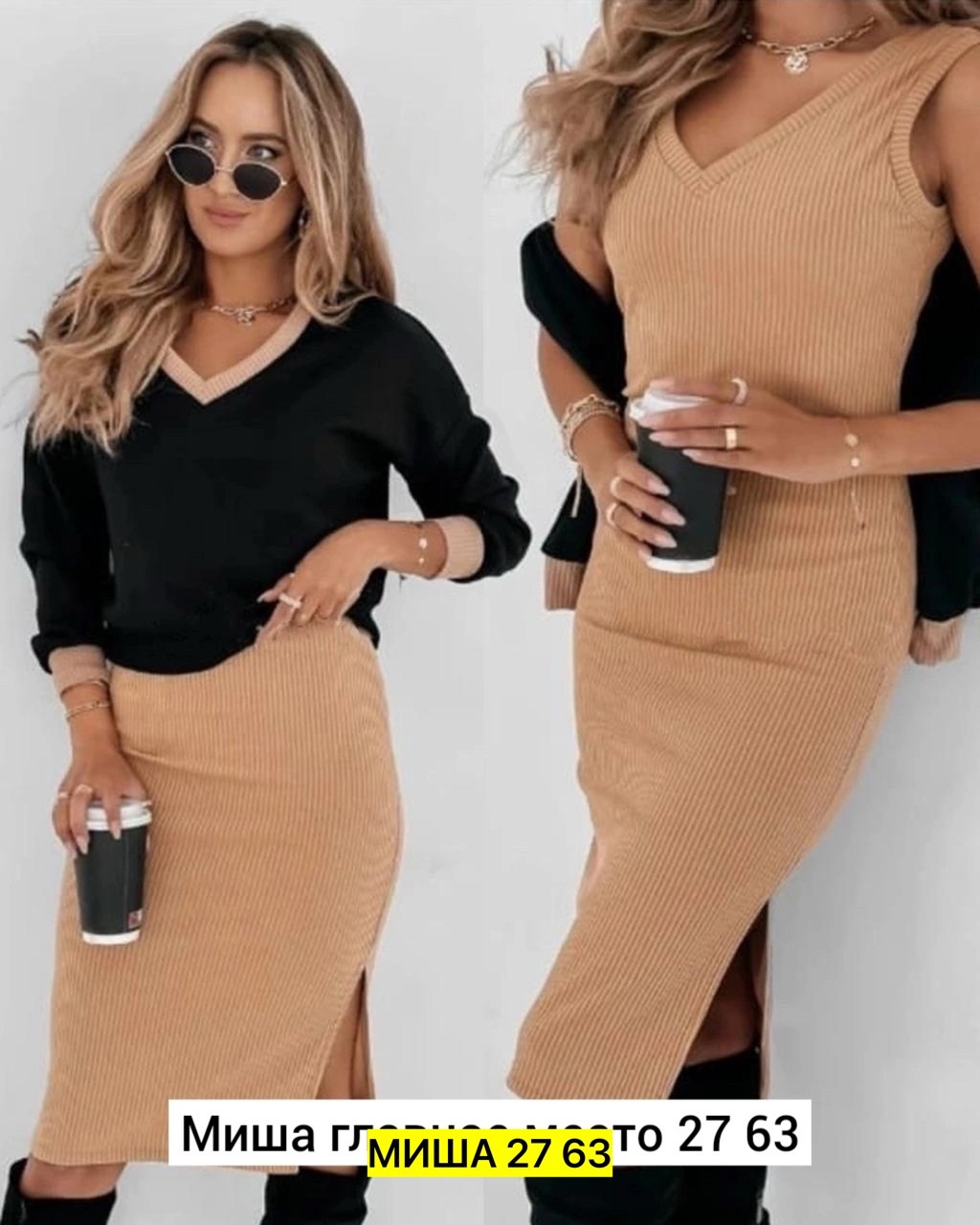 костюм двойка лапша,женские костюмы с юбкой,костюм кофта и юбка,костюм двойка с платьем,кофта с юбкой