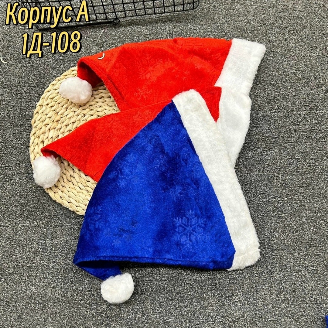 новогодние шапка,рождественская шапка,новогодние колпаки,новогодние шапочки,новогодние шапки деда мороза