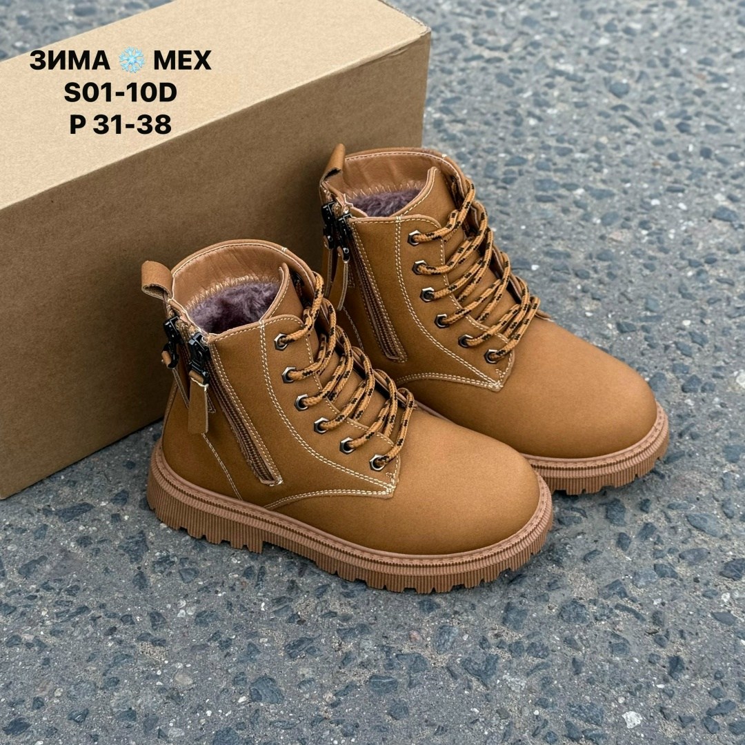 ,детские ботинки,ботинки зимние подростковые,зимняя ,детская