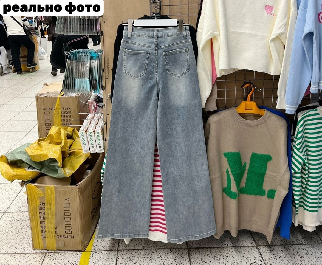 джинсы широкие,джинсы широкие трубы,джинсы брюки,женские джинсы,штаны джинсы