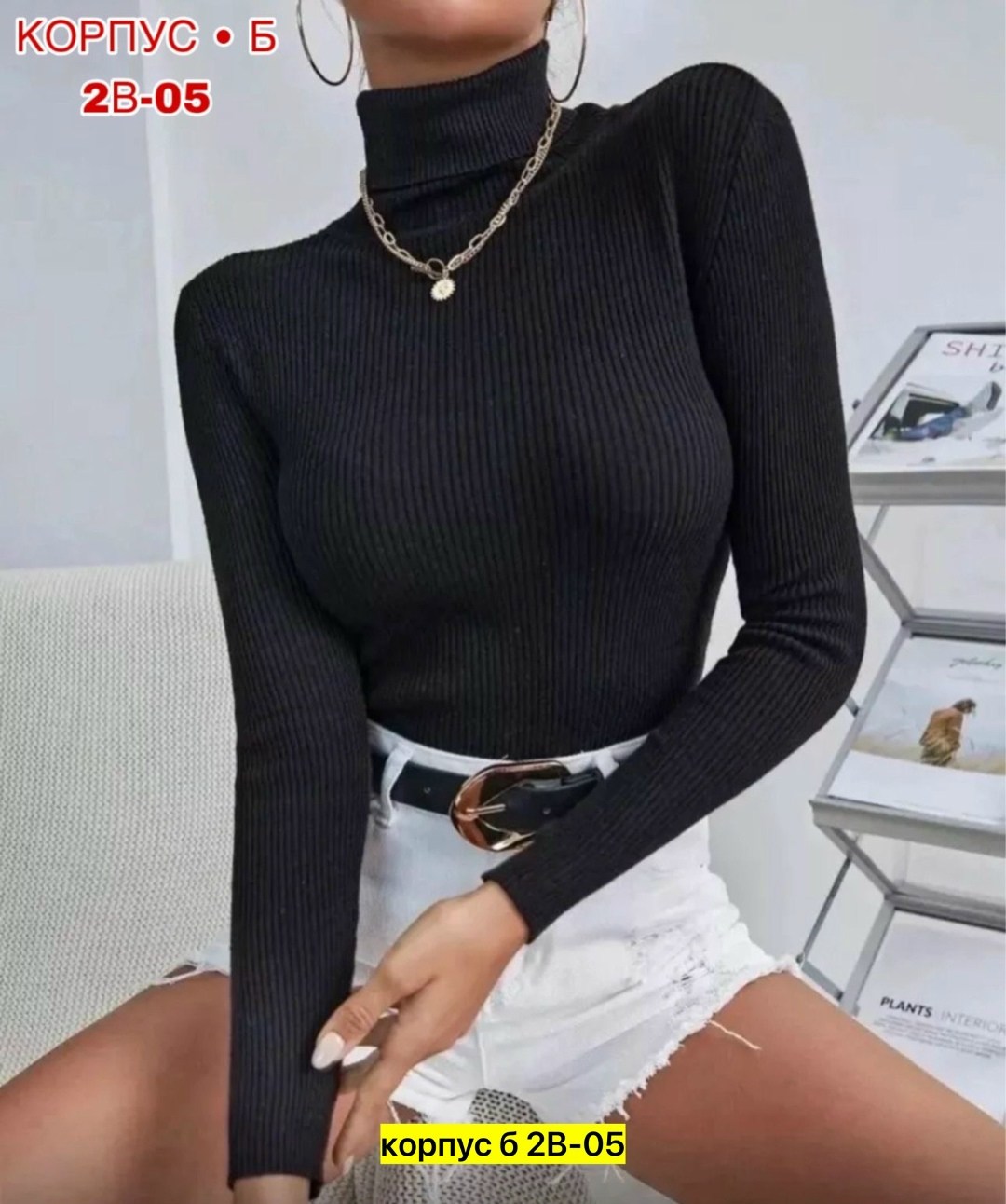 женская базовая водолазка в рубчик,водолазка женская,женская водолазка лапша,водолазка рубчик,женская кофта