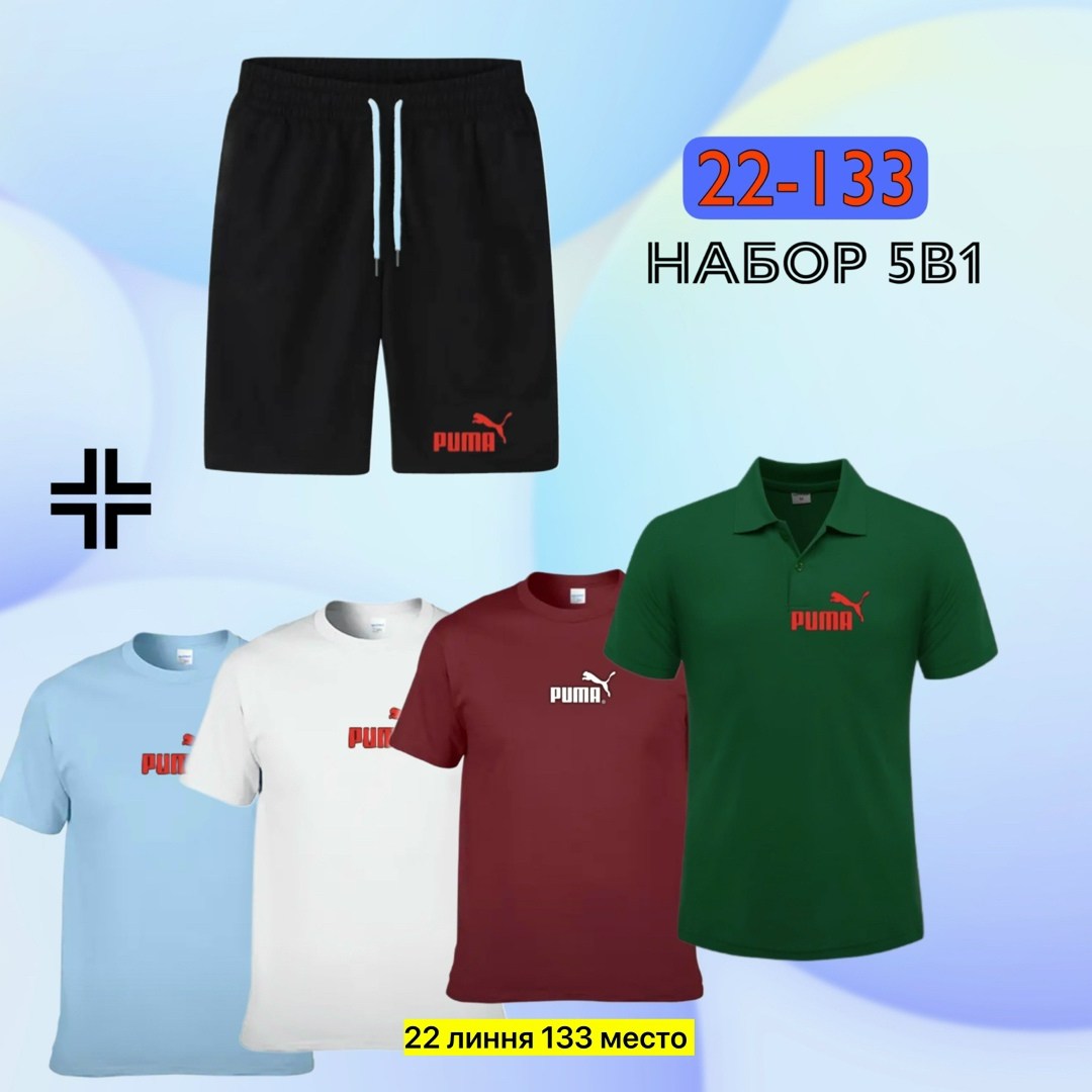 комплект футболки,спортивные комплекты,мужские комплекты,мужские спортивные комплект