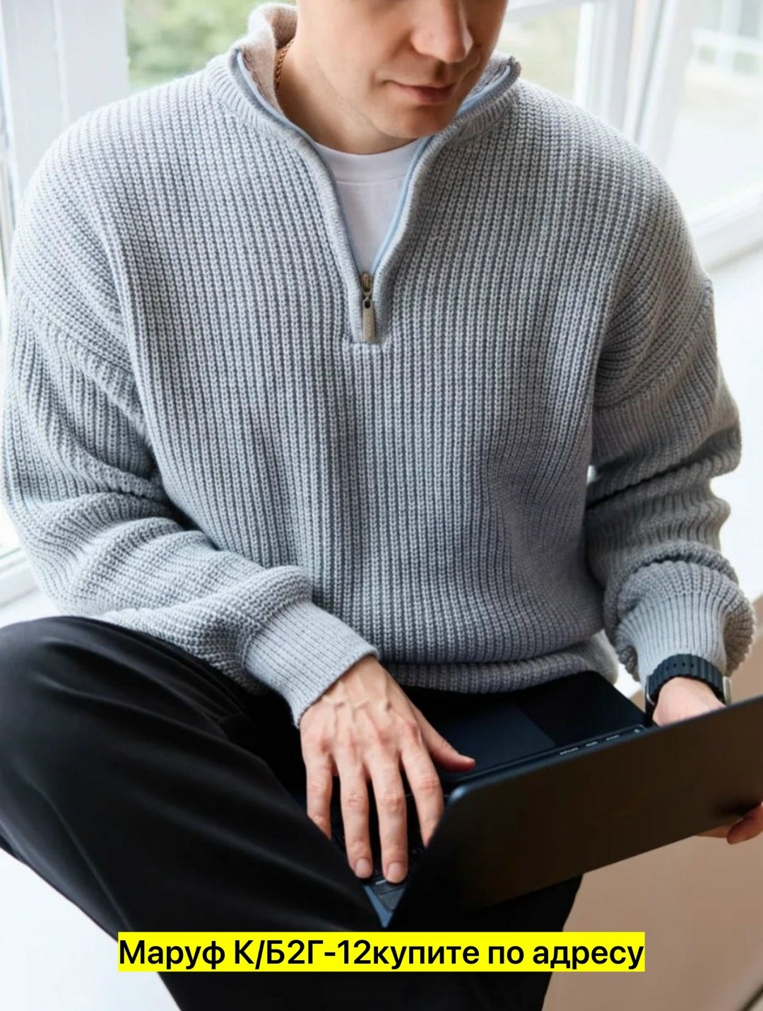 джемпер вязаный мужской,свитер джемпер мужской,мужской свитер,джемпер мужской вязаный теплый,свитер мужской на молнии