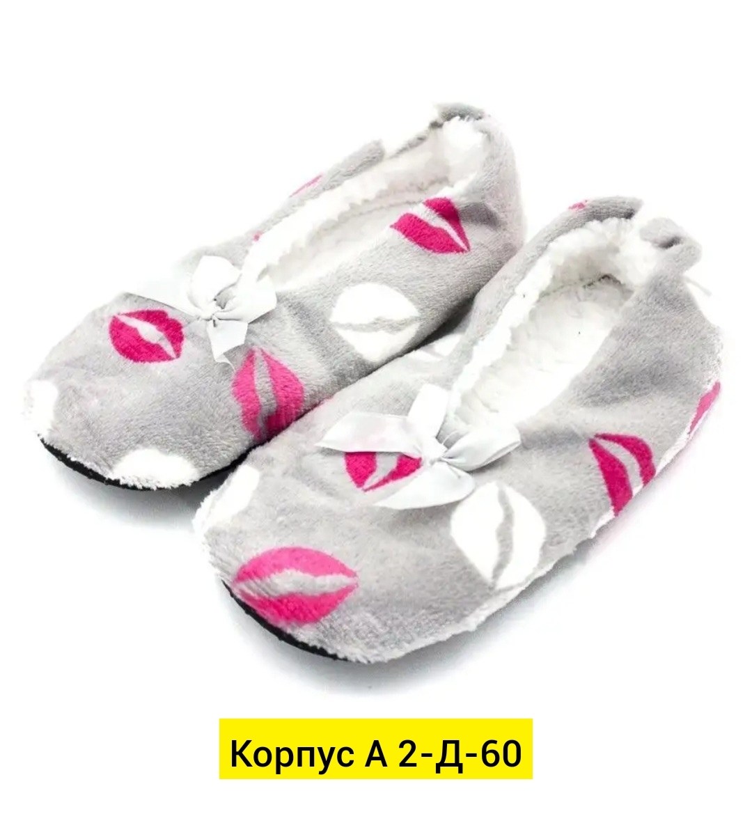 домашние тапочки следки,тапочки женские,домашние тапочки,тапочки следки,женские тапочки домашние