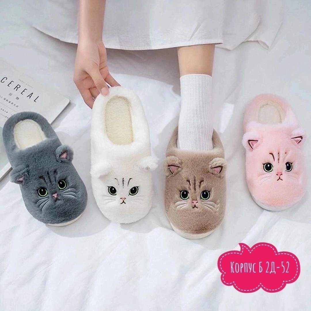 пушистые тапочки домашние,женские домашние тапочки,мягкие домашние тапочки,домашние плюшевые тапочки,тапочки домашние
