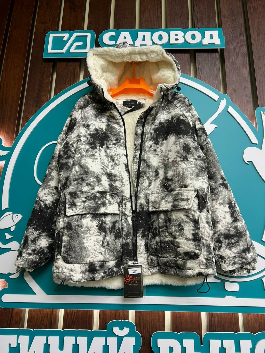 куртка теплая,куртка зимняя,модная куртка,повседневная куртка,куртка