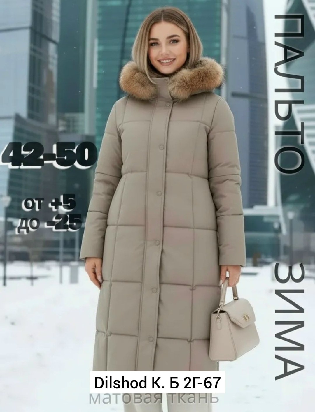 стильные пуховики,куртка зимняя женская,пуховик зима,пуховик зимний женский,куртка пуховик зима