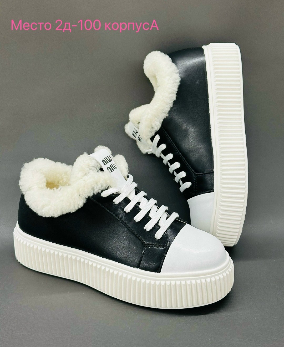 ,кеды с мехом,кроссовки miu miu женские,кеды женские с мехом,кроссовки женскиe