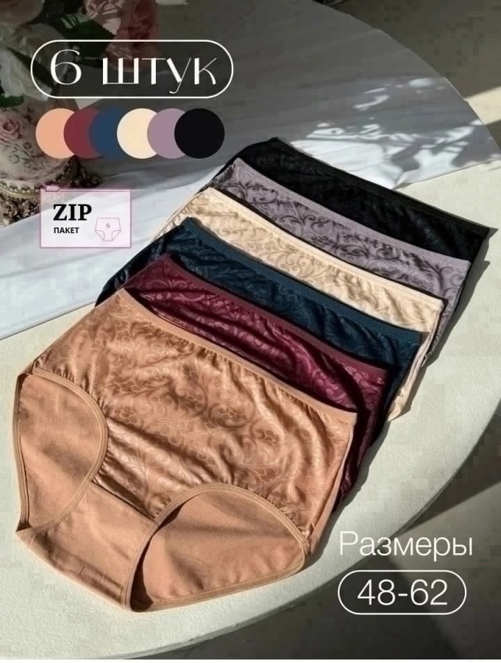набор хлопковых трусов,комплект трусов,трусы для женщин,женские трусы больших размеров,трусы женские большие