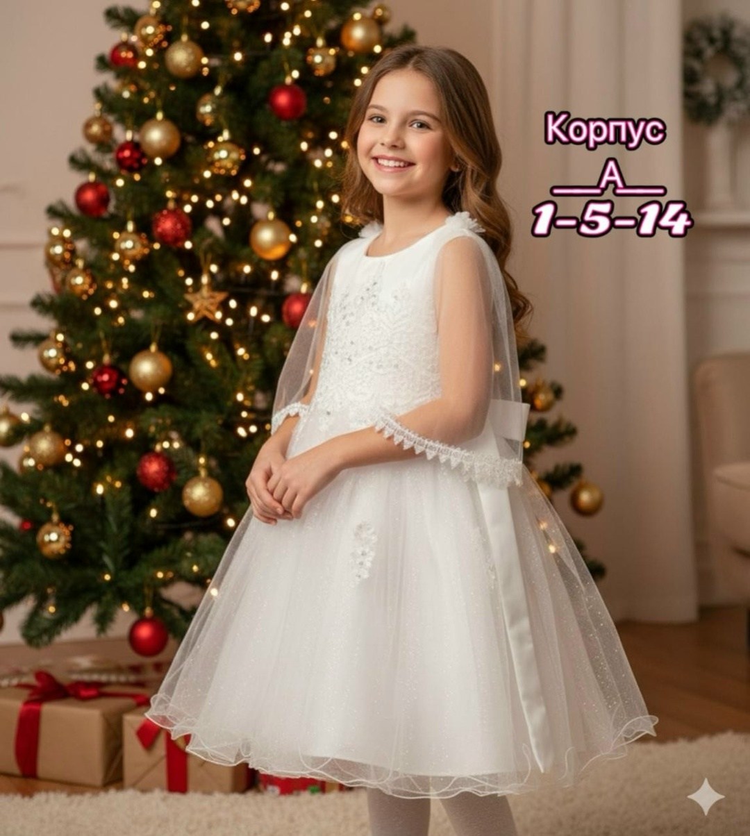 Детская одежда