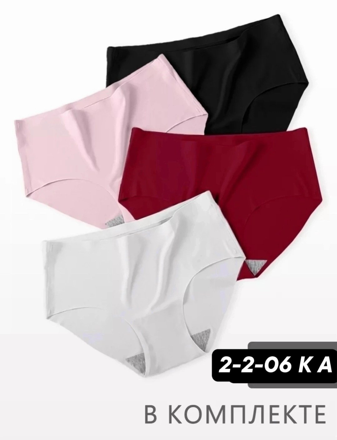 трусы женские набор бесшовные,трусы бесшовные с высокой посадкой,комплект трусов,трусы бесшовные,трусики бесшовные