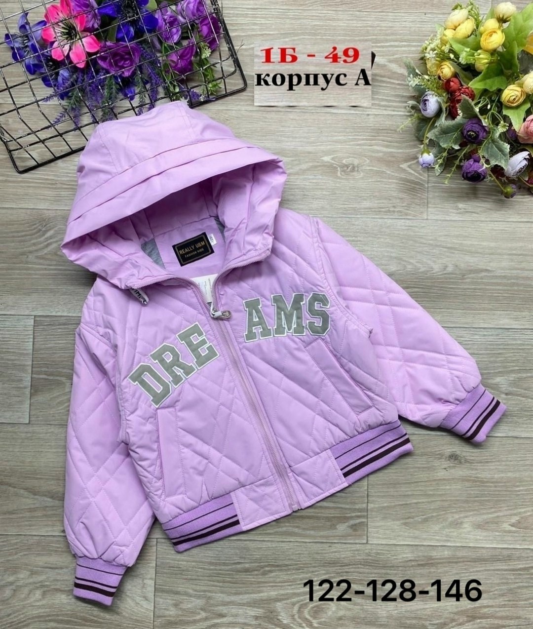демисезонная куртка,куртка бомбер,куртка детская,куртка,куртка женская