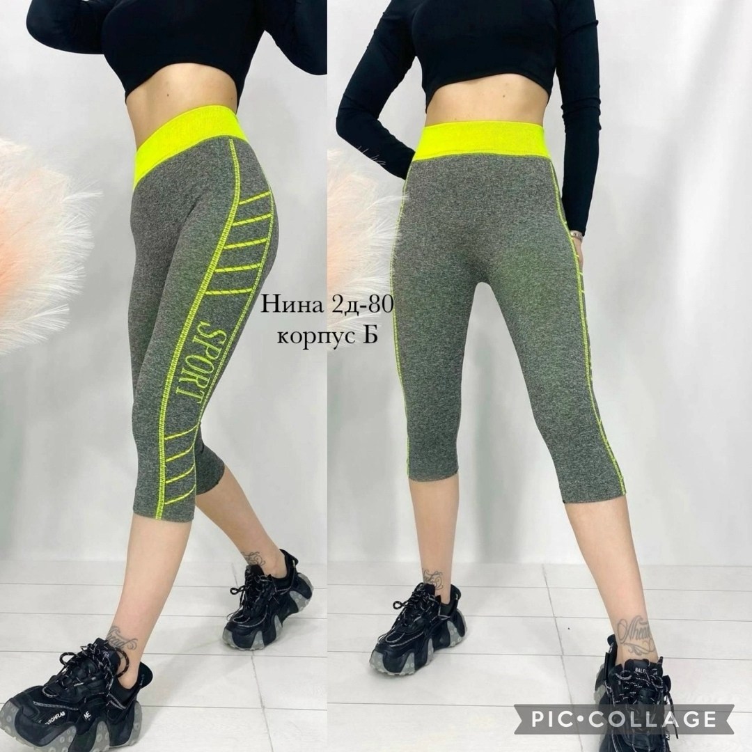 бриджи спортивные,лосины женские,лосины спортивные,женские бриджи,бриджи женские спортивные