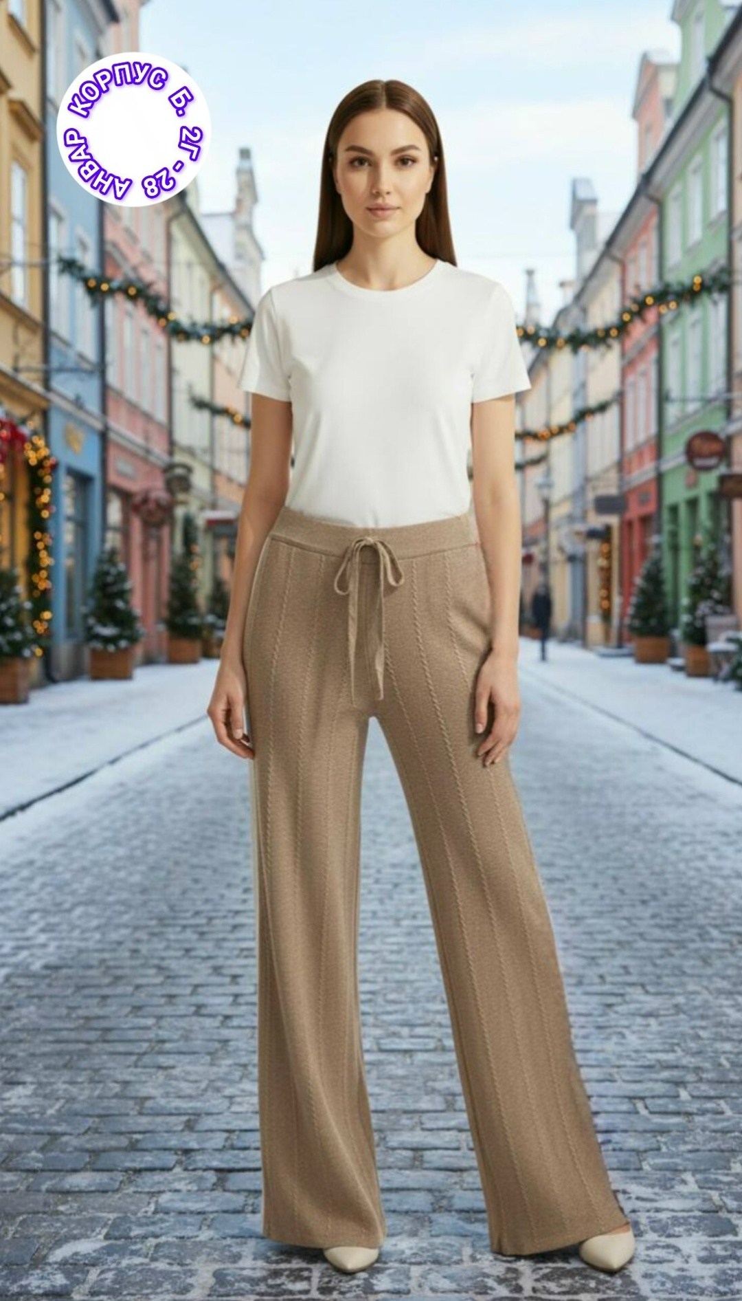 трикотажные брюки,вязаные брюки,модные брюки,брюки женские с,брюки комплект