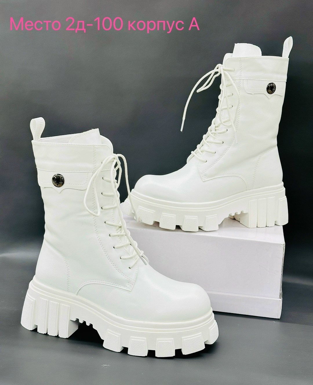 ,женские ботинки,ботинки женские подио белые,ботинки женские белые, женская
