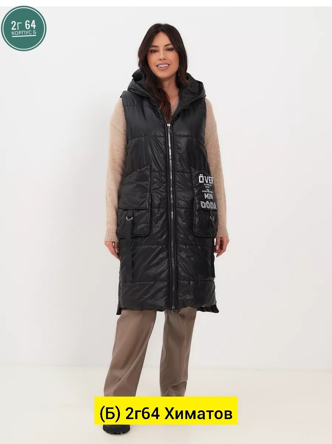 жилетка женская,женские жилеты,жилетка,жилет,жилетка двухсторонняя