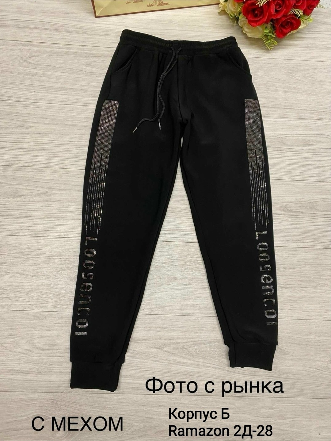 брюки спортивные женская,брюки с мехом,женские спортивные штаны,штаны женские,спортивные штаны со стразами