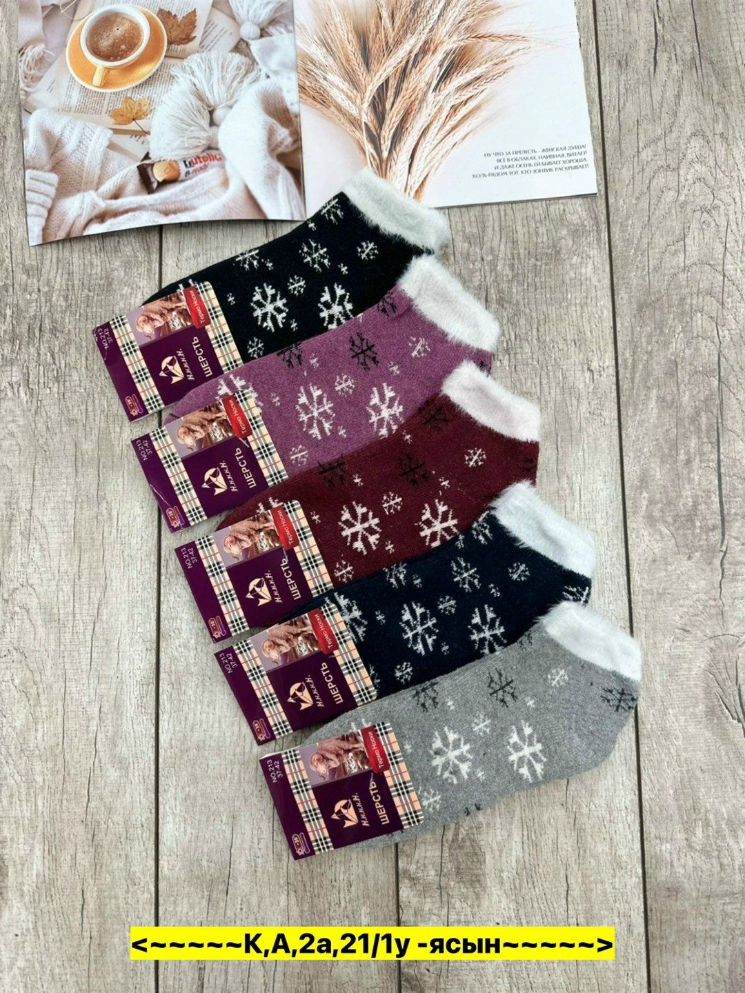 носки женские 12 пар,носки женские 10 пар,носки женские,женские носки теплые,носки женские махровые