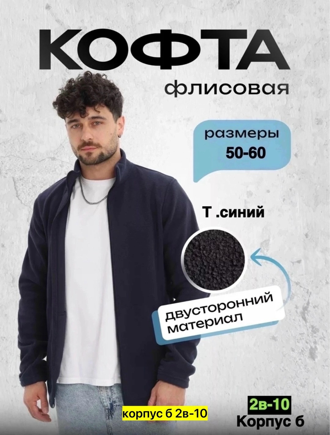 кофта флисовая,флисовая толстовка мужская,флисовая толстовка,мужская толстовка,кофта мужская