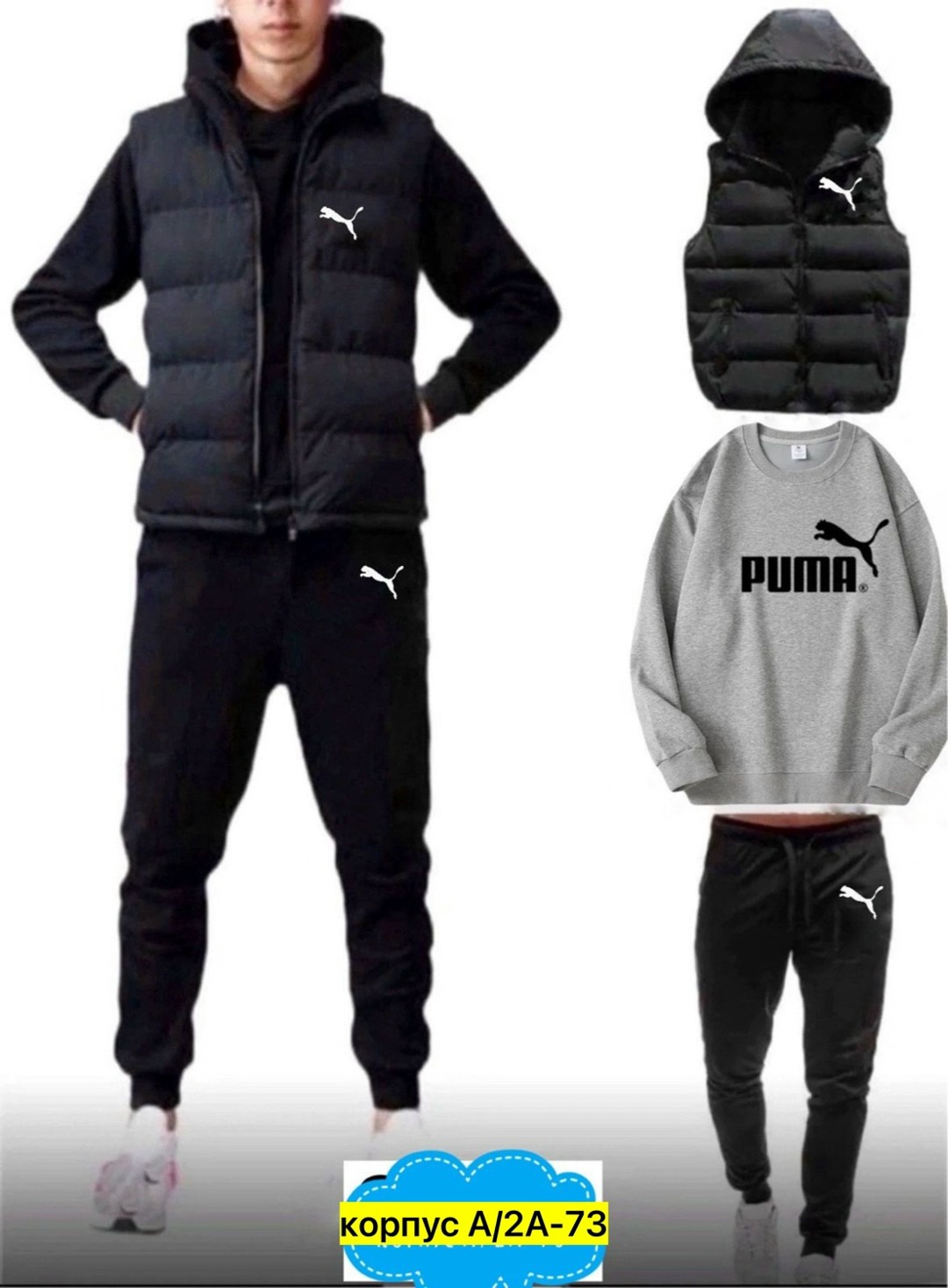 Мужская одежда