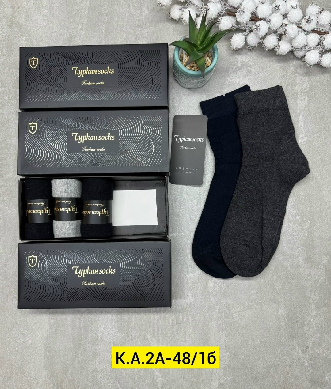 носки мужские,мужские носки набор подарочный,носки мужские набор,подарочный набор мужских носков,комплект носки мужские