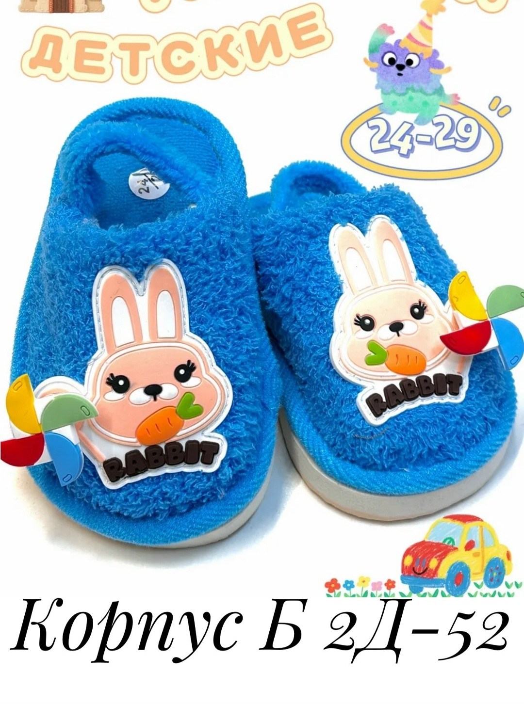 тапочки детские домашние,детские тапочки,домашние тапочки для детей,комнатные тапочки для малышей,домашние тапочки