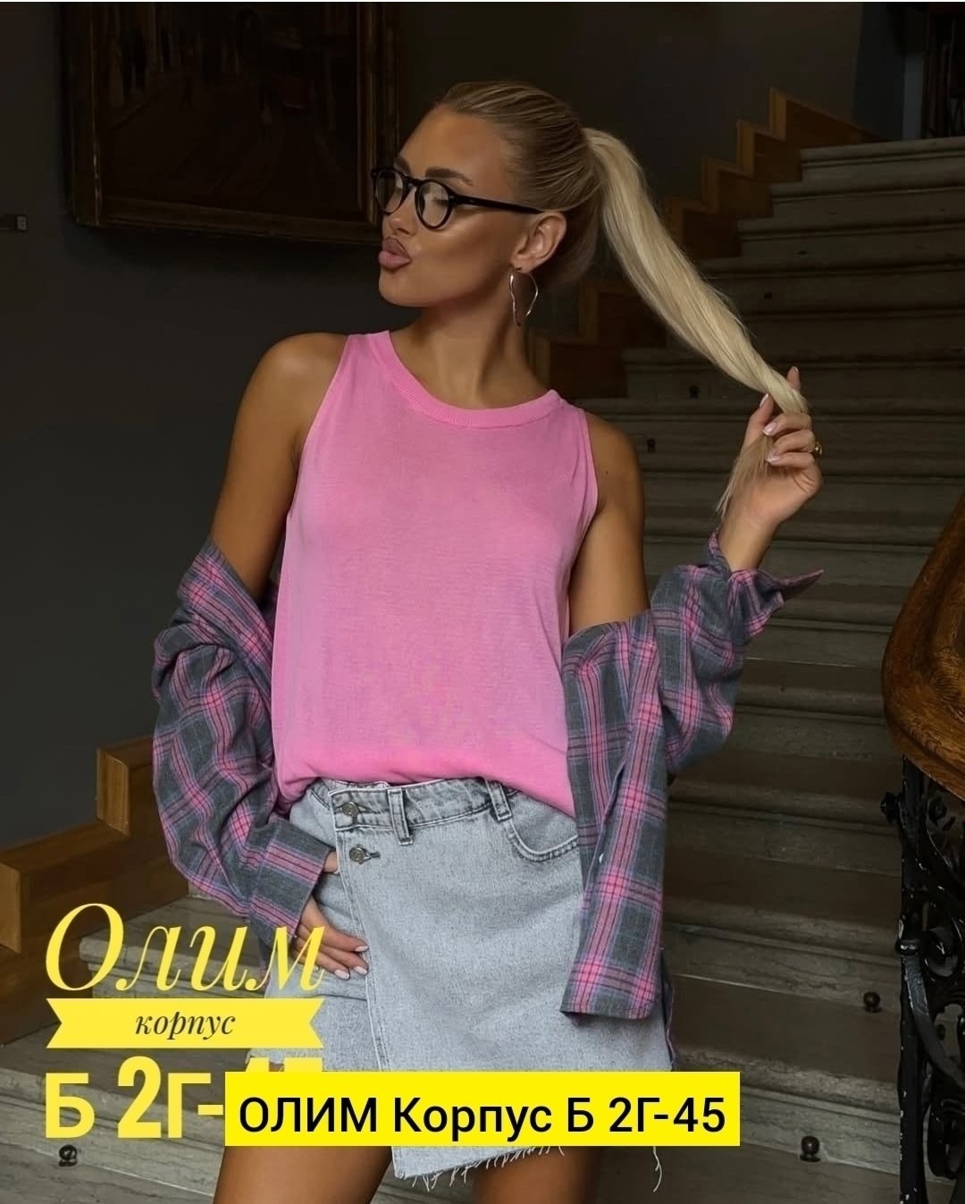 рубашка в клетку женская оверсайз,рубашка в клетку женская,женская рубашка,рубашка в клетку,оверсайз рубашка в клетку