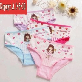 Нижнее белье