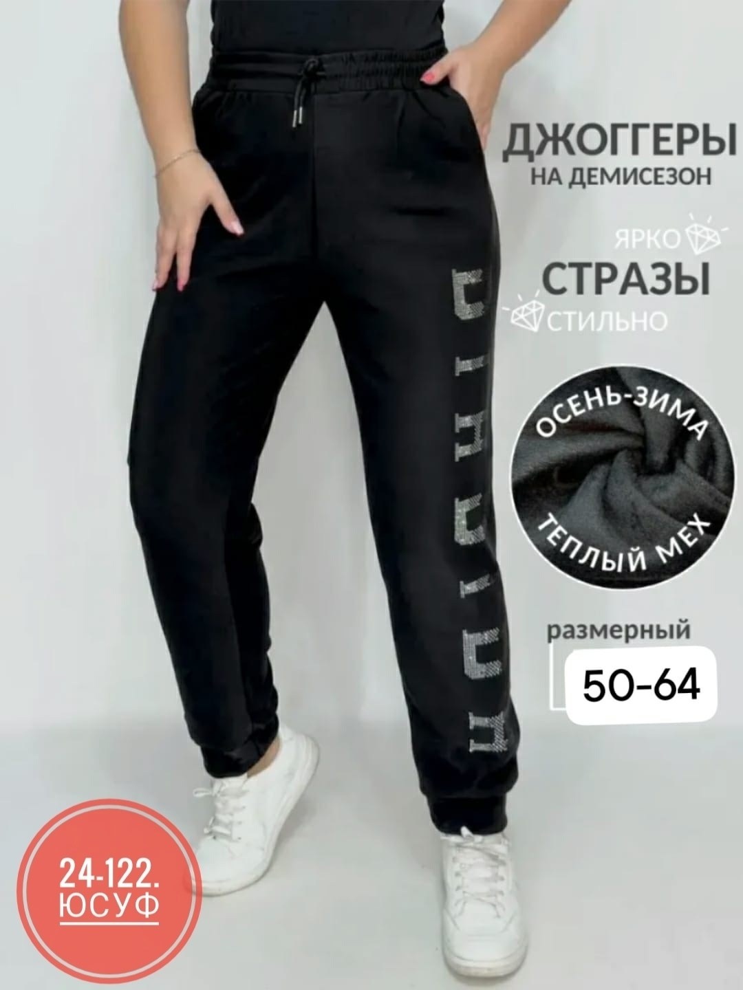 спортивные штаны со стразами,штаны спортивные женские,спортивные брюки женские,штаны спортивные,спортивные штаны со стразами летние