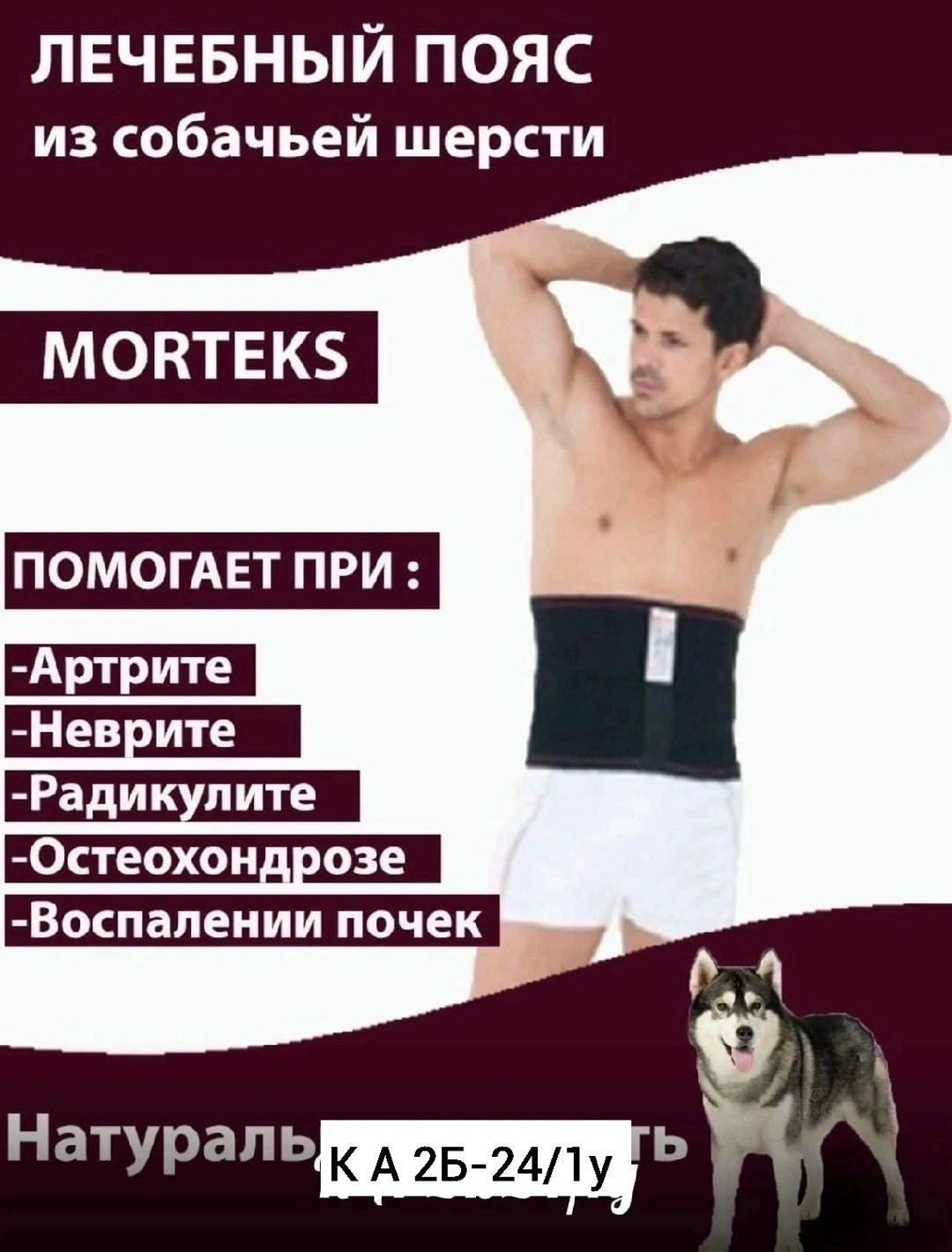 согревающий лечебный пояс для спины и поясницы,согревающий лечебный пояс для спины,согревающий лечебный пояс,лечебный пояс для спины,пояса согревающий