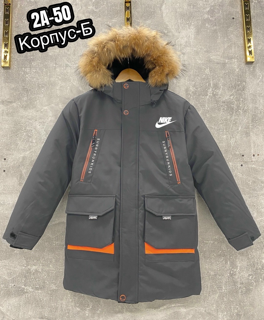 куртка для мальчика,зимняя куртка для мальчика,куртка зимняя детская,куртка для мальчика зима,зимние куртки