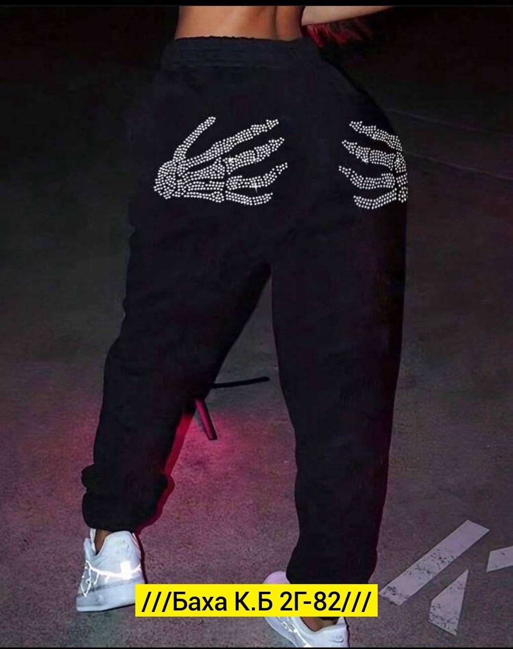 спортивные штаны,женские спортивные штаны,штаны со стразами,штаны джоггеры,брюки джоггеры