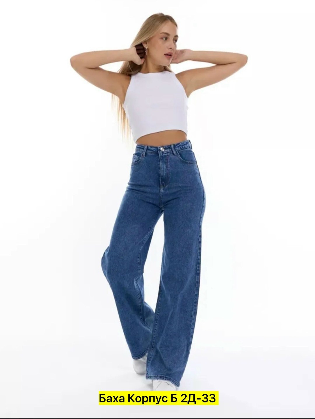 женские джинсы,джинсы женские широкие,джинсы женские базовые,джинсы женские клеш,джинсы женские прямые