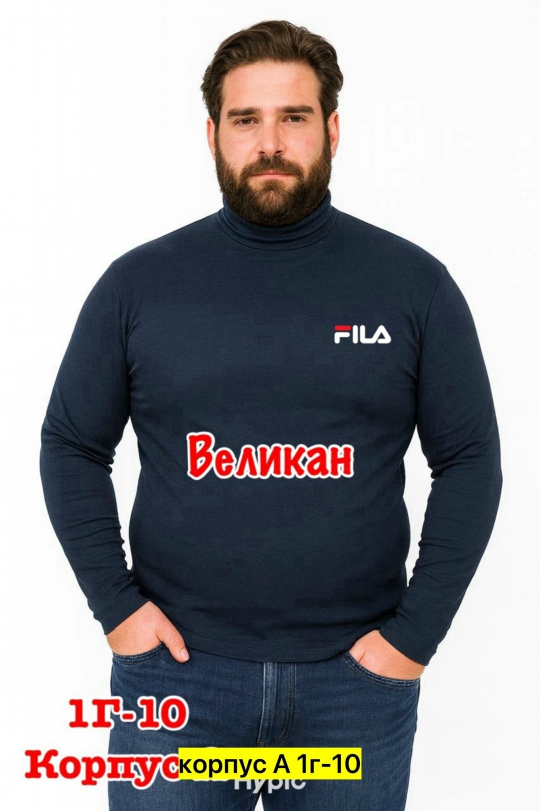 водолазка,водолазка мужcкая,толстовки,мужская водолазка с горлом,джемпер водолазка