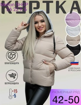 Верхняя одежда