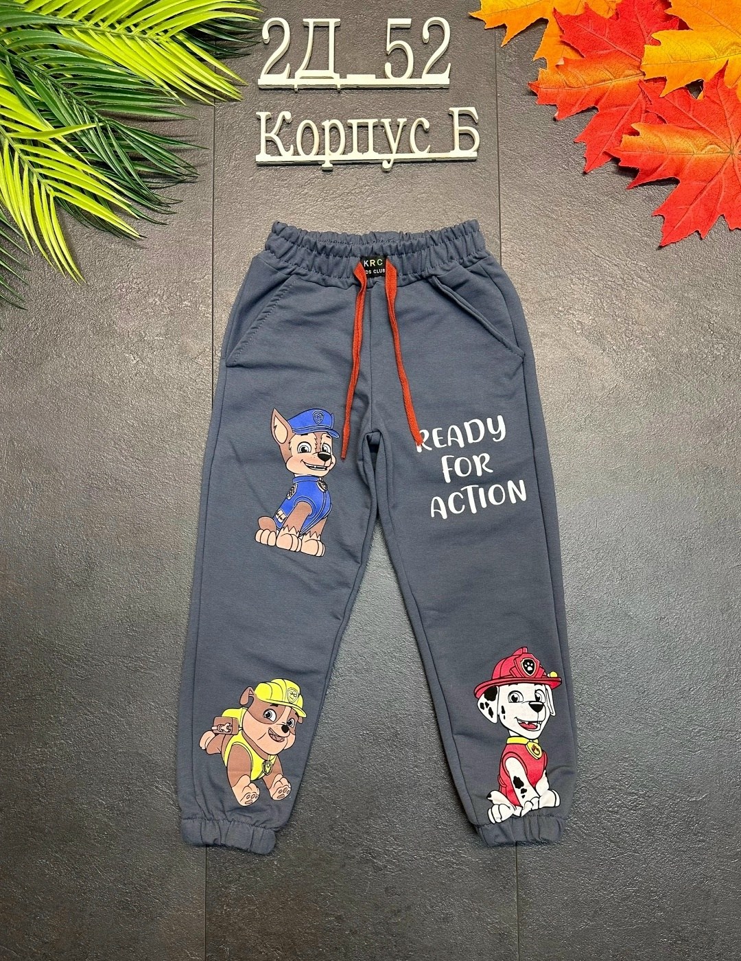 брюки детские,штаны для мальчиков,детские штаны,брюки спортивные,брюки штаны
