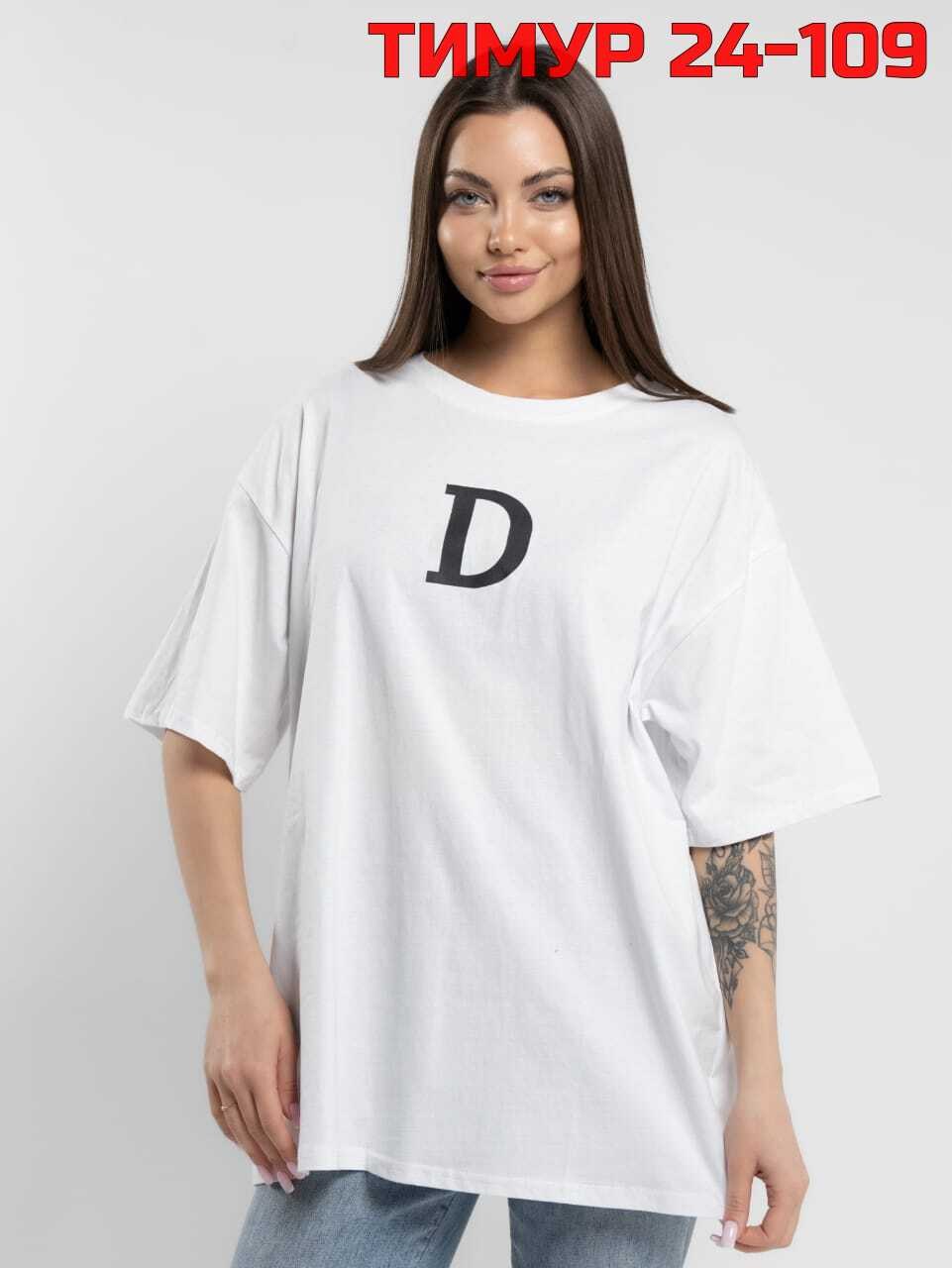 женская футболка,футболка из мягкого,белая футболка оверсайз,футболка женская оверсайз,футболка оверсайз
