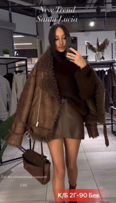 Верхняя одежда