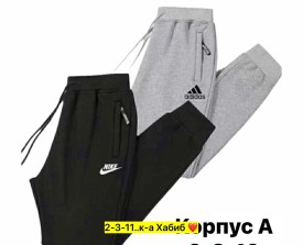 Брюки