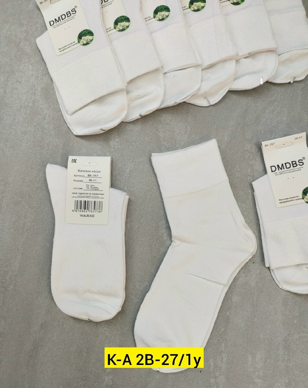 носки белые женские dmdbs,женские носки хлопок отличного качества dmdbs,носки женские dmdbs,dmdbs носки,женские носки