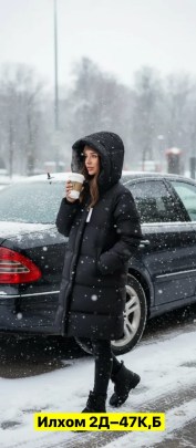 Верхняя одежда